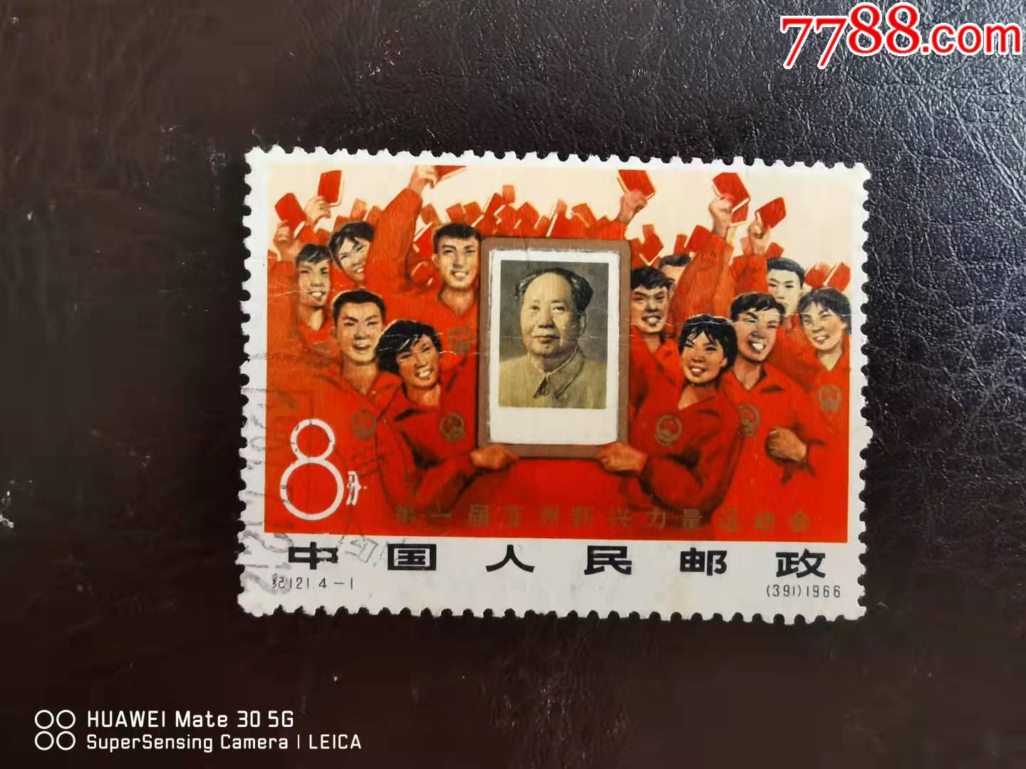 纪121-1-价格:38元-se82862752-新中国邮票-零售-7788收藏__收藏热线