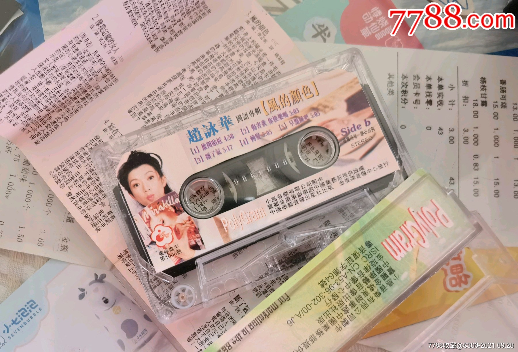 赵咏华风的颜色