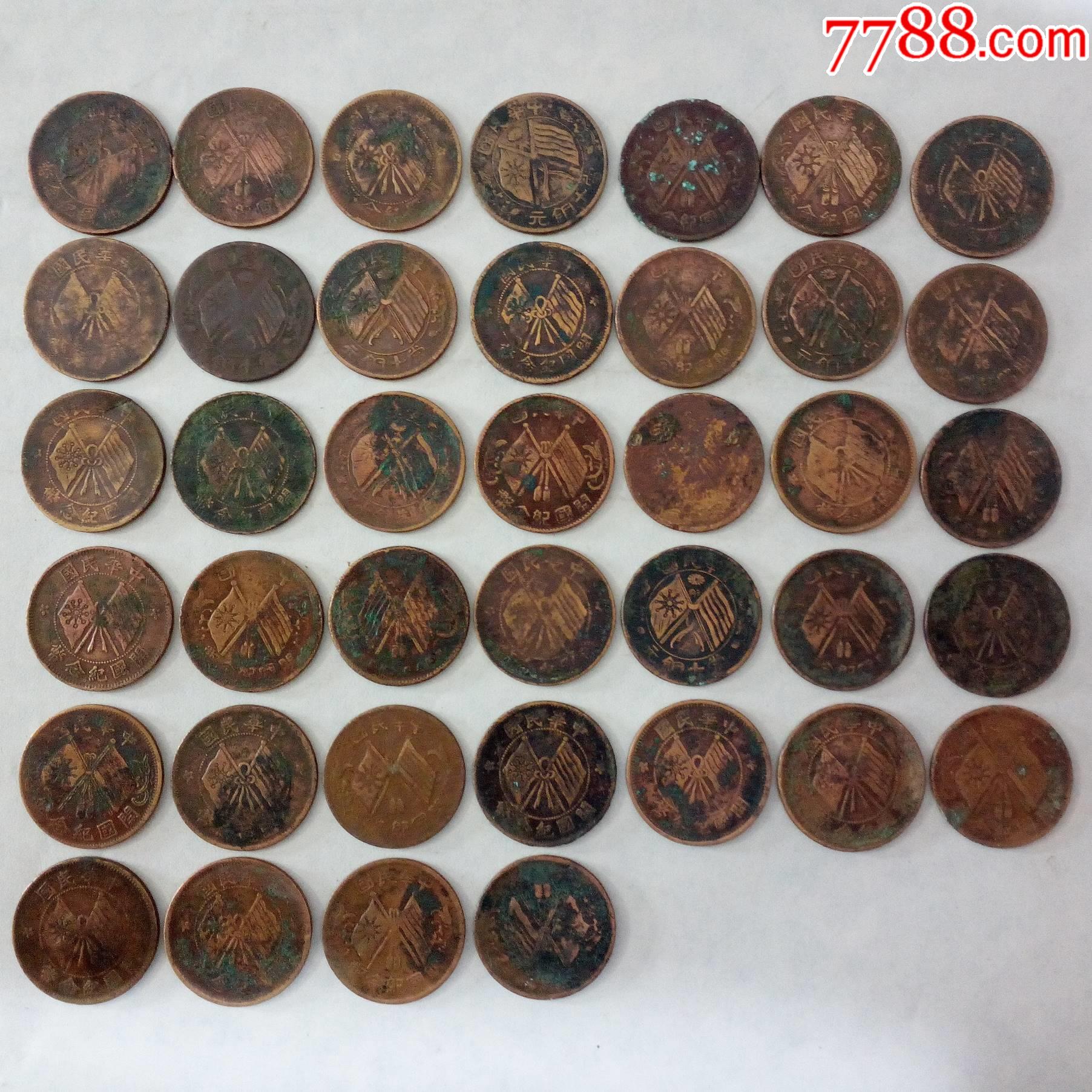 未挑民国双旗图十文39枚195元一起出售5元枚