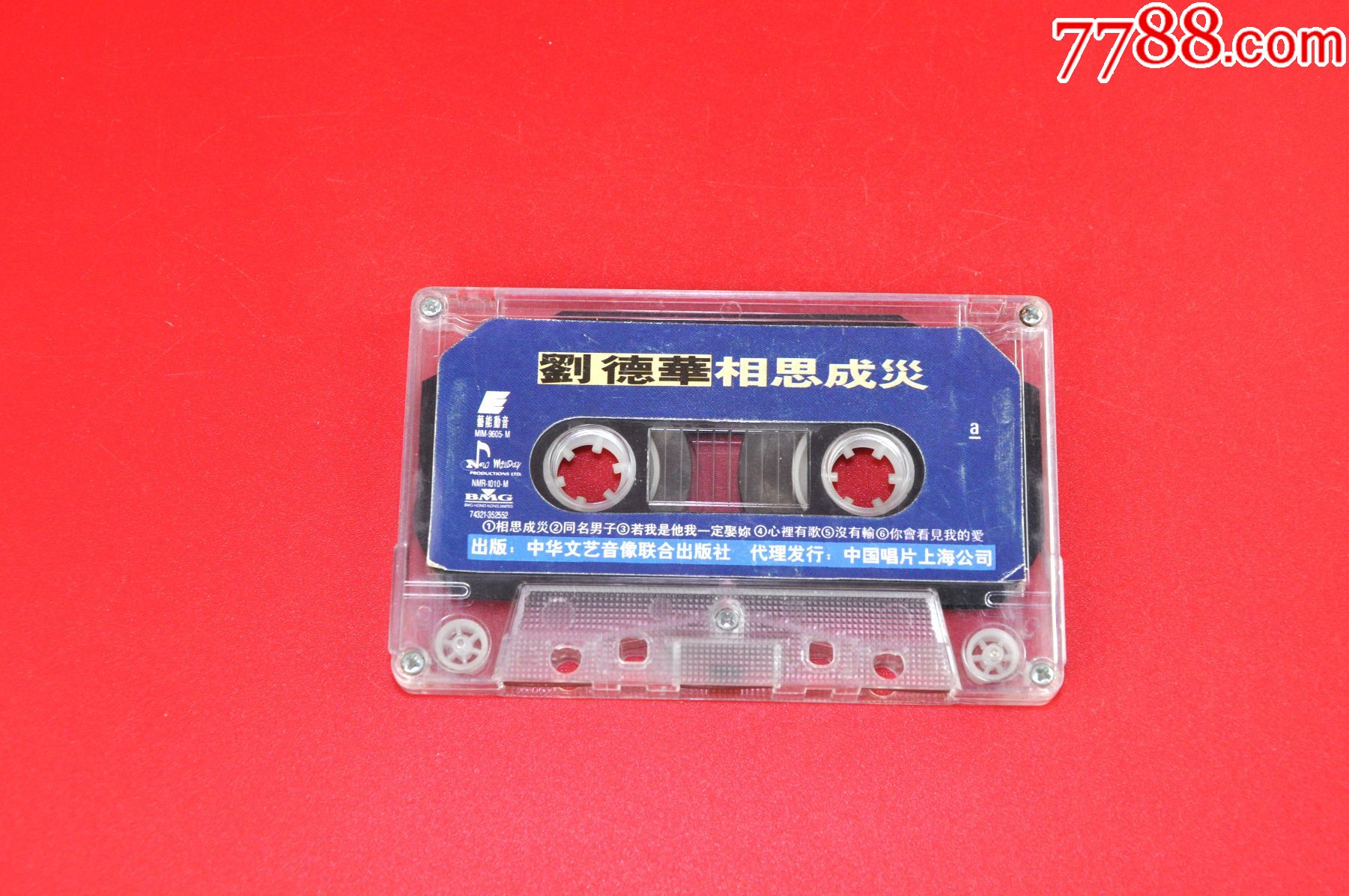 刘德华相思成灾