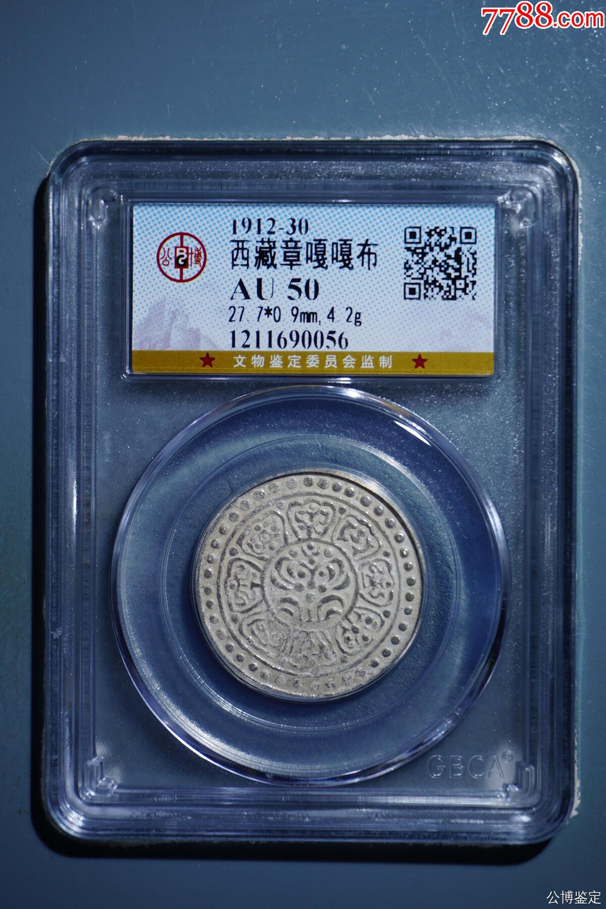 西藏章嘎嘎布