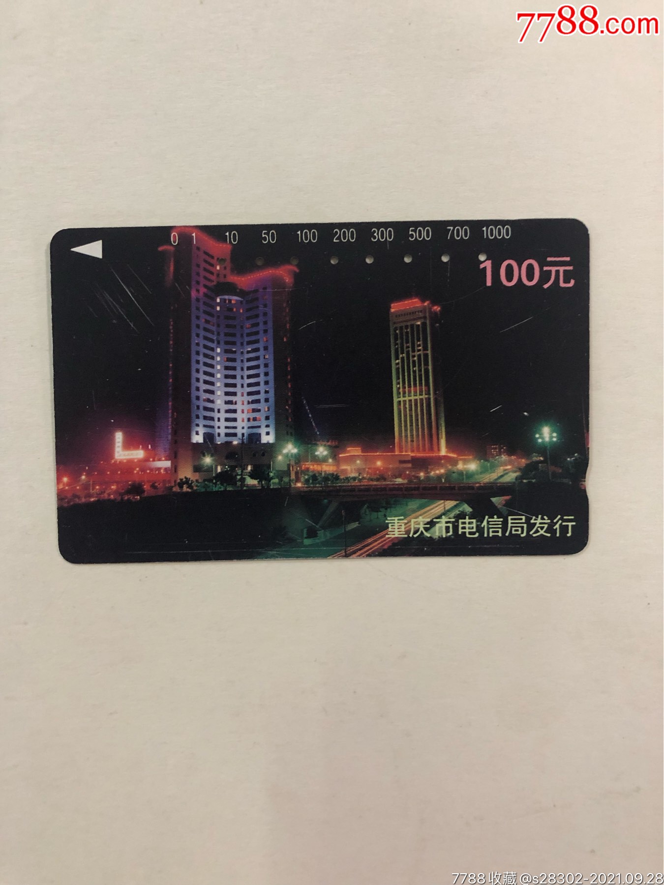 重庆旧磁卡_价格10元_第1张_7788收藏__收藏热线