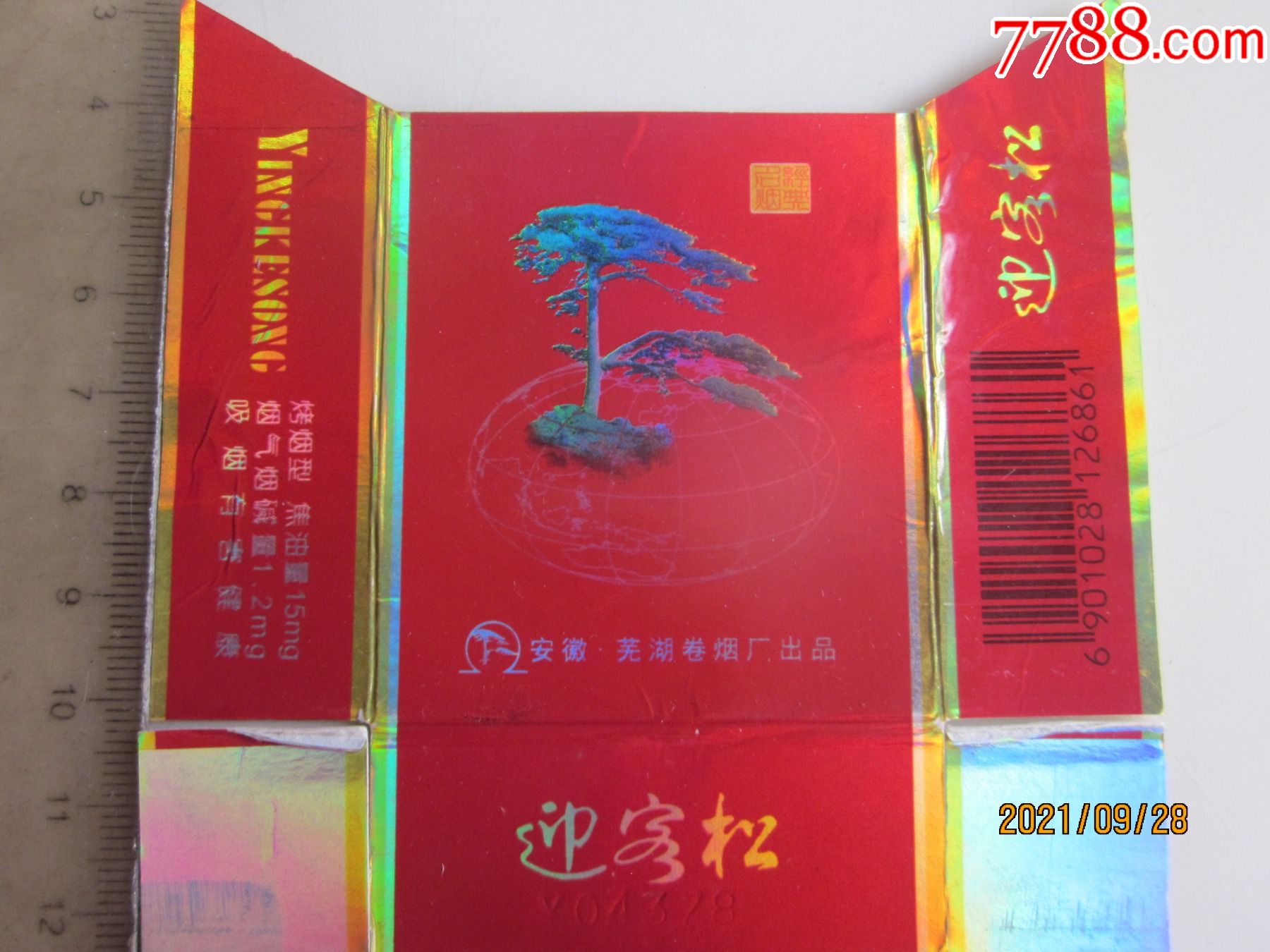 安徽,蕪湖捲菸廠,(迎客松)卡,焦15-1.2,請看圖!