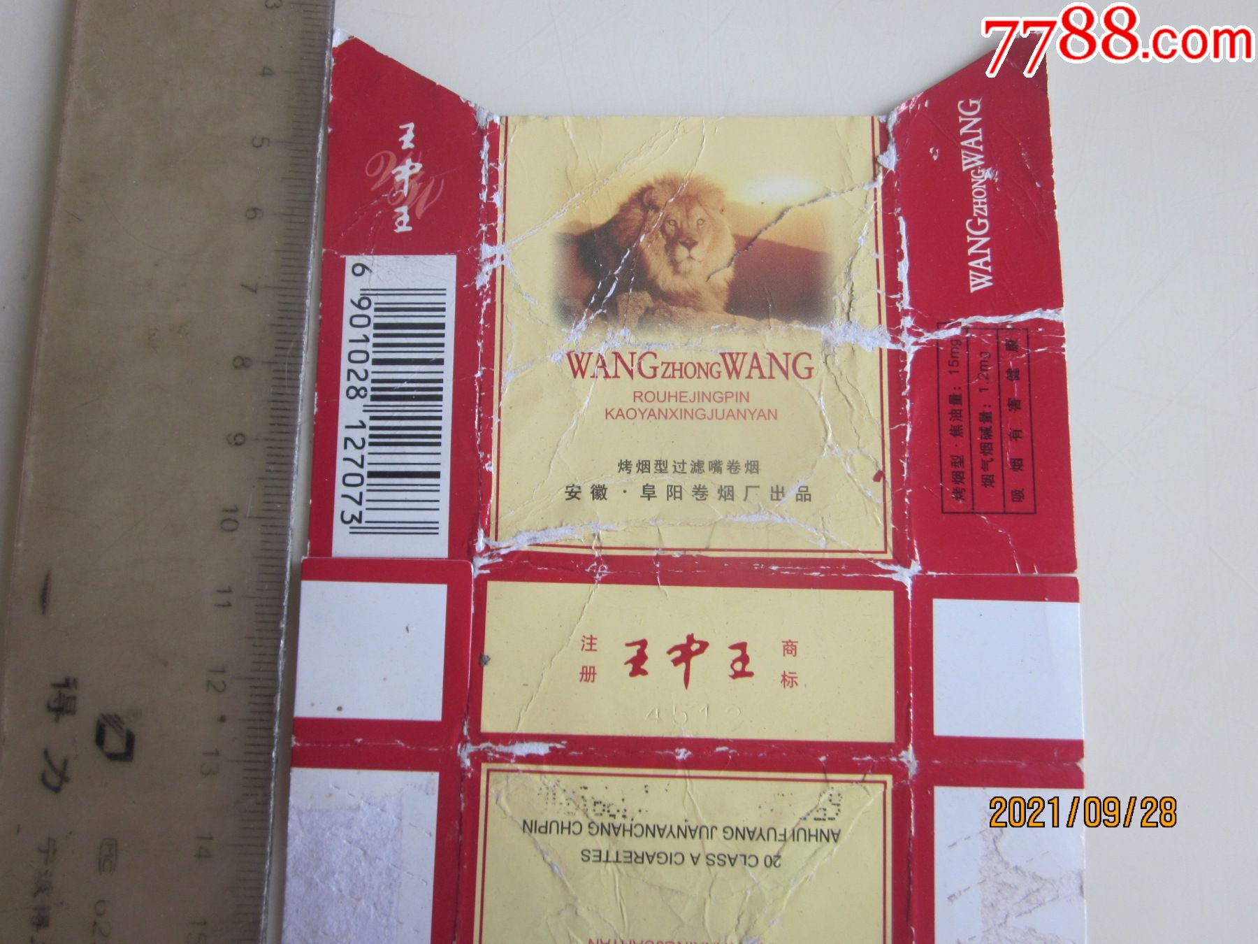 安徽阜阳卷烟厂王中王卡焦1513请看图