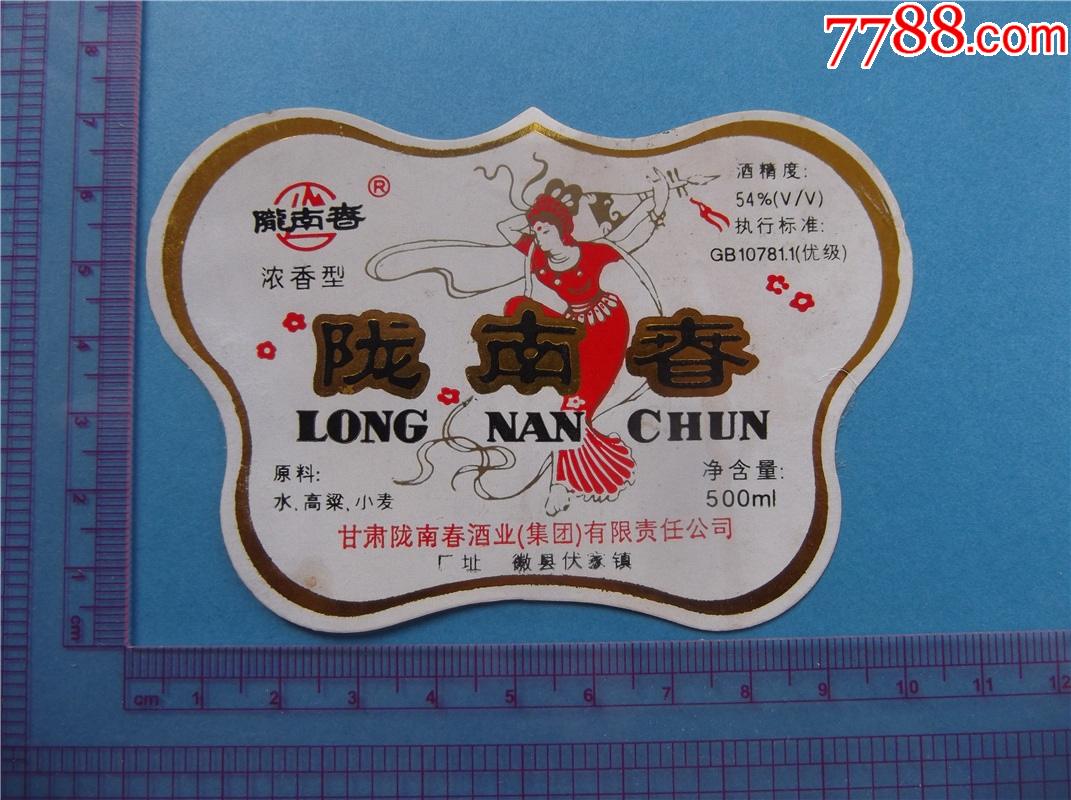 人物专题陇南春