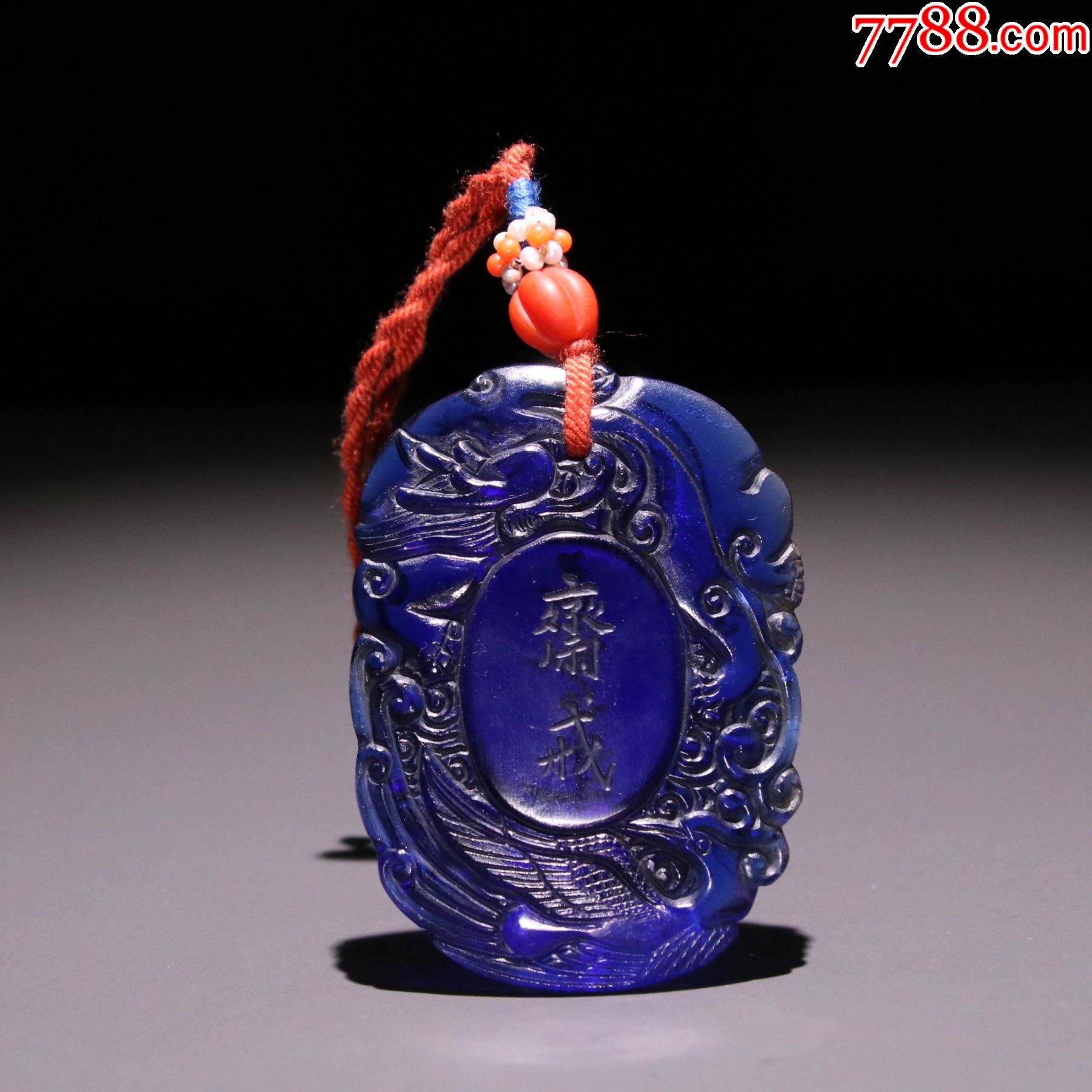 蓝琉璃龙凤斋戒挂佩_琉璃饰品_第1张_7788琉璃收藏