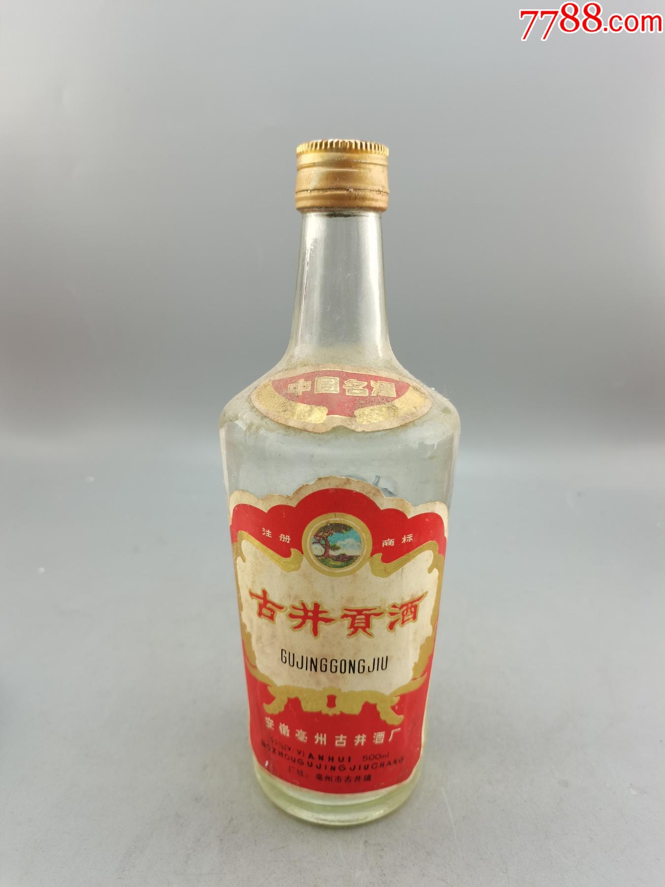 8年古井贡酒全断扣
