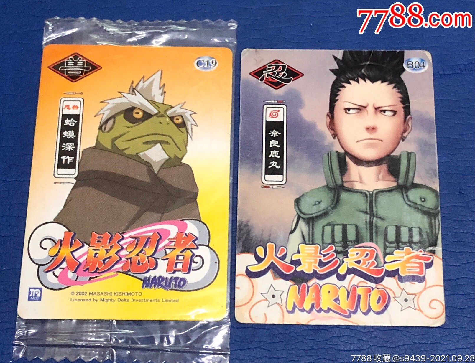 魔法士干脆面火影忍者2张