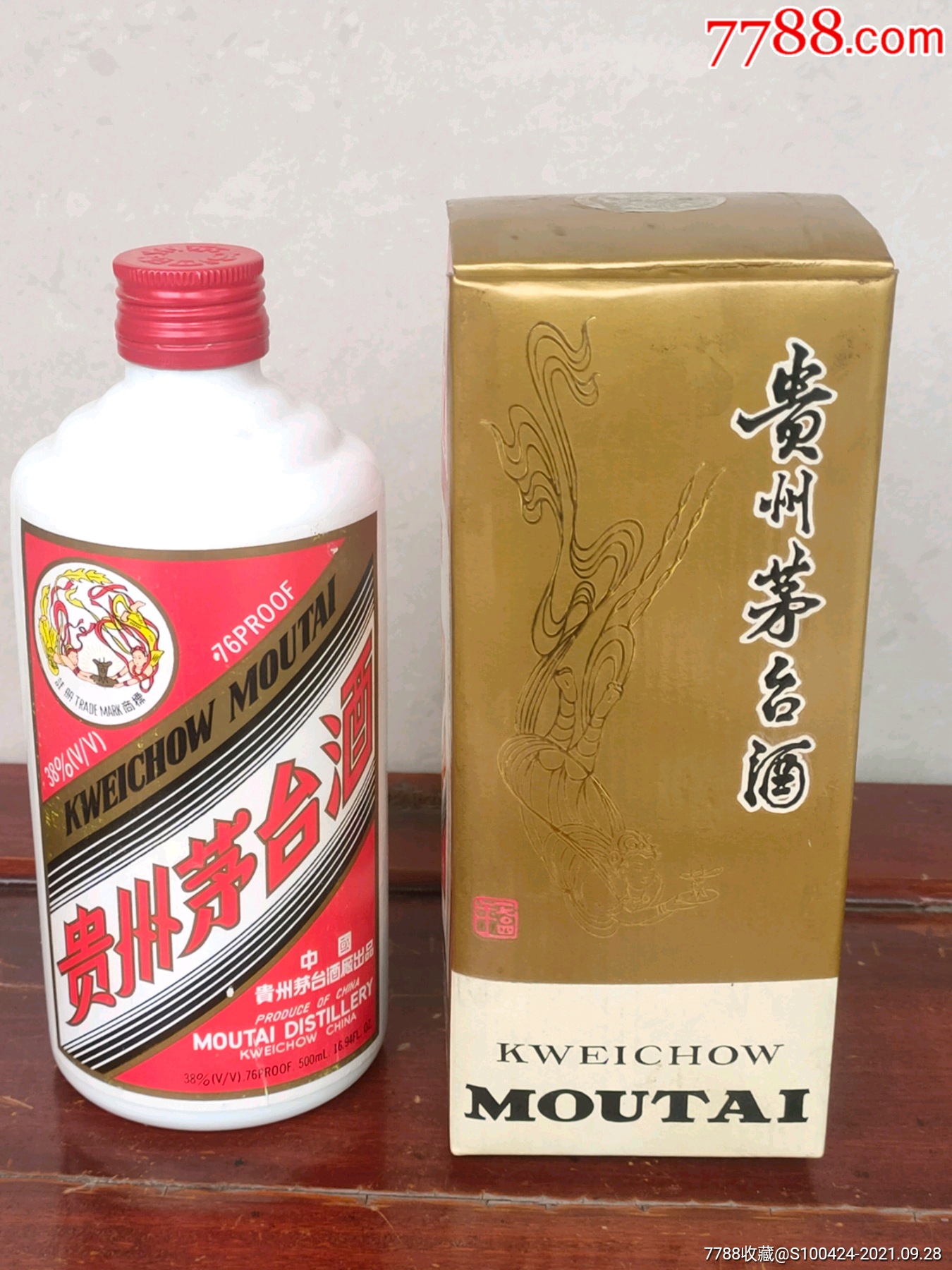 95年代铝盖飞天茅台酒瓶盒上带日期