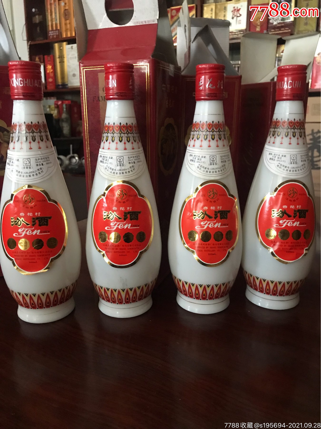 2003年38度汾酒四瓶