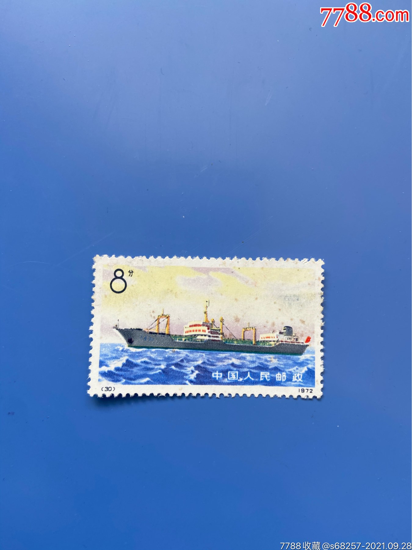 店内编号:0002 品种: 新中国邮票-新中国邮票 属性: 编号邮票