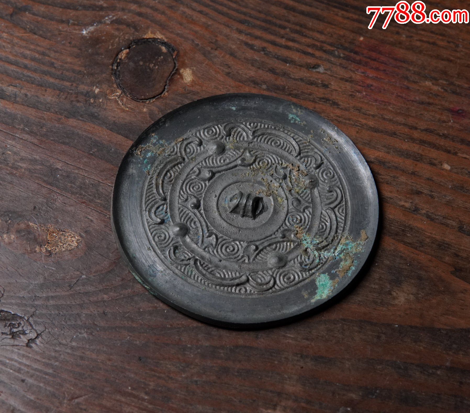 西汉早期四乳蟠虺龙纹镜青铜镜_铜镜_配件图片_收藏价格_7788钟表收藏