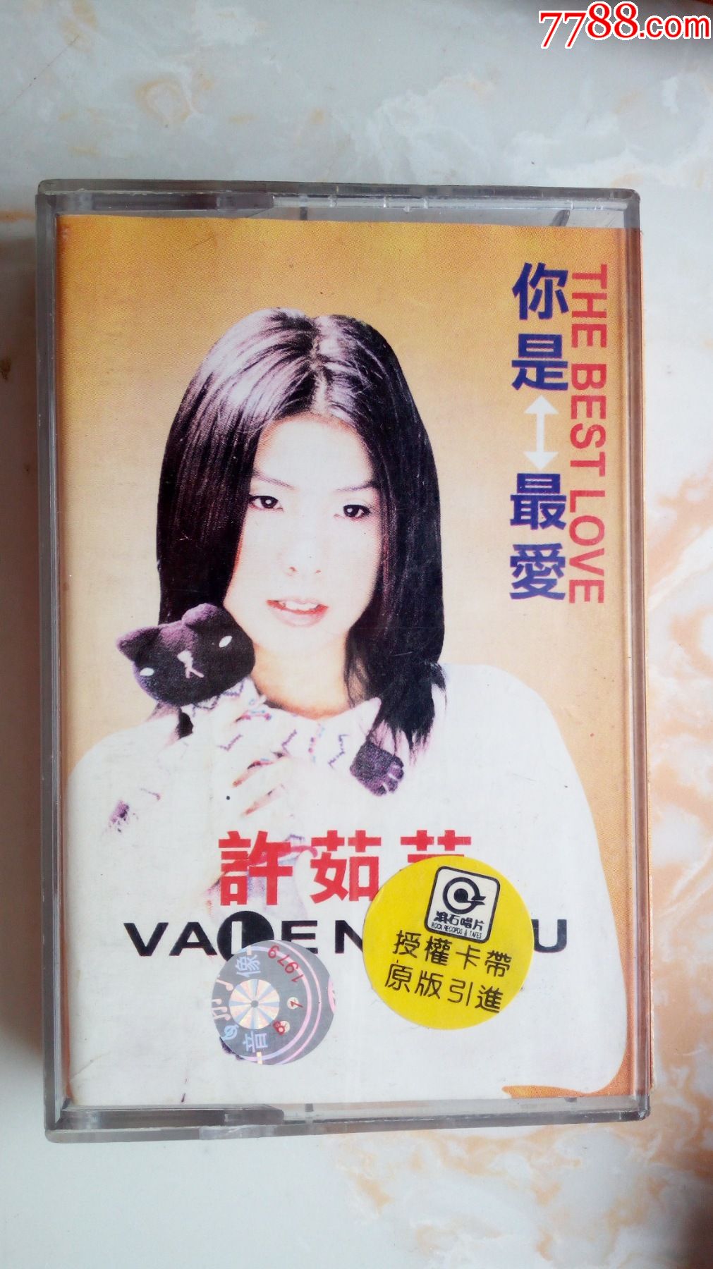 许茹芸-你是最爱_磁带/卡带_森林大地【7788收藏__收藏热线】