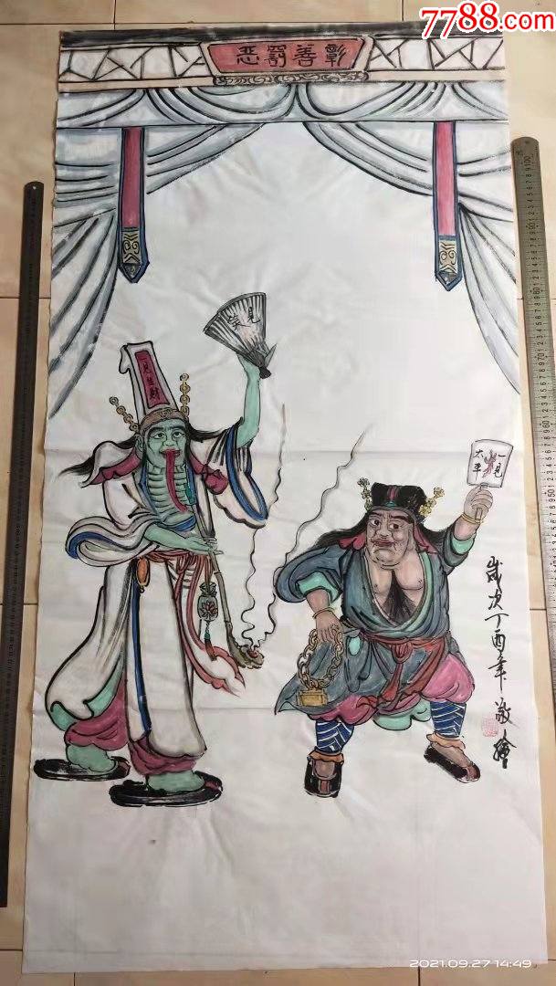 长136宽69厘米手绘人物画国画宣纸画七爷八爷黑白无常画像
