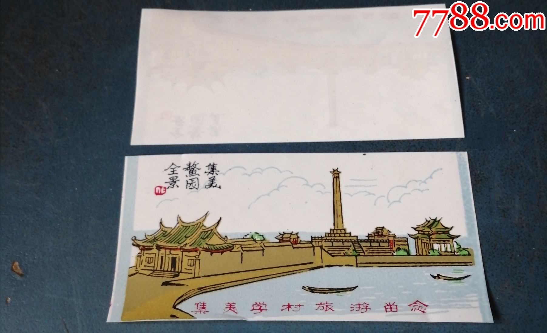 厦门的---集美鳌园.塑料的_旅游景点门票_第1张_7788画册网