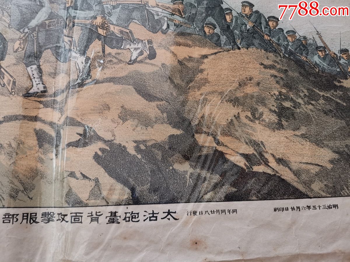 清代时期1900年八国联军大沽炮台战斗