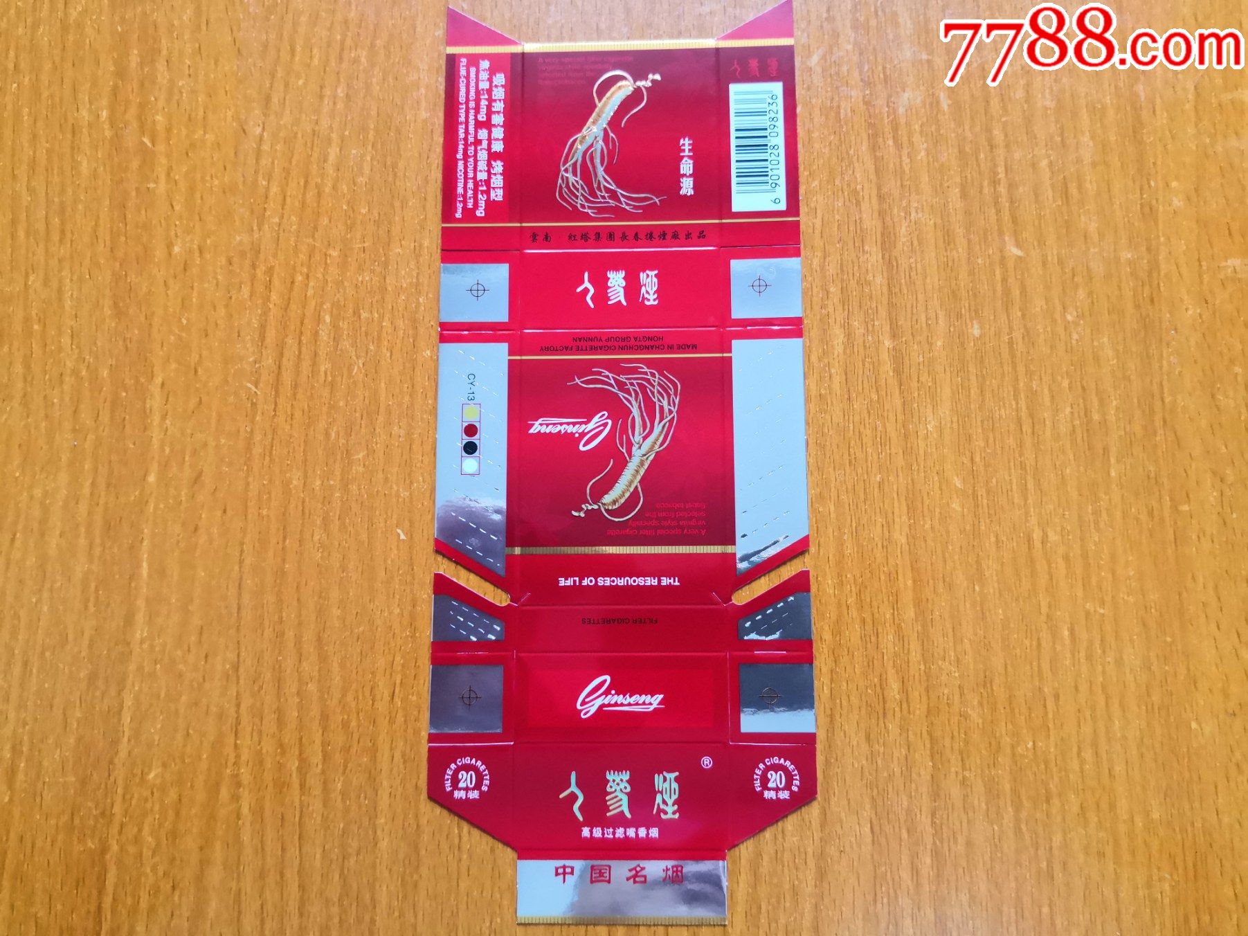 长春厂人参烟黑色字厂名