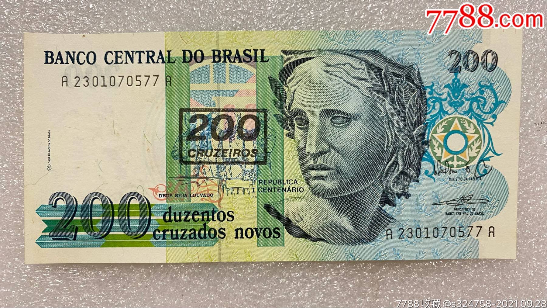 全新unc巴西1990年版200克鲁塞罗纸币