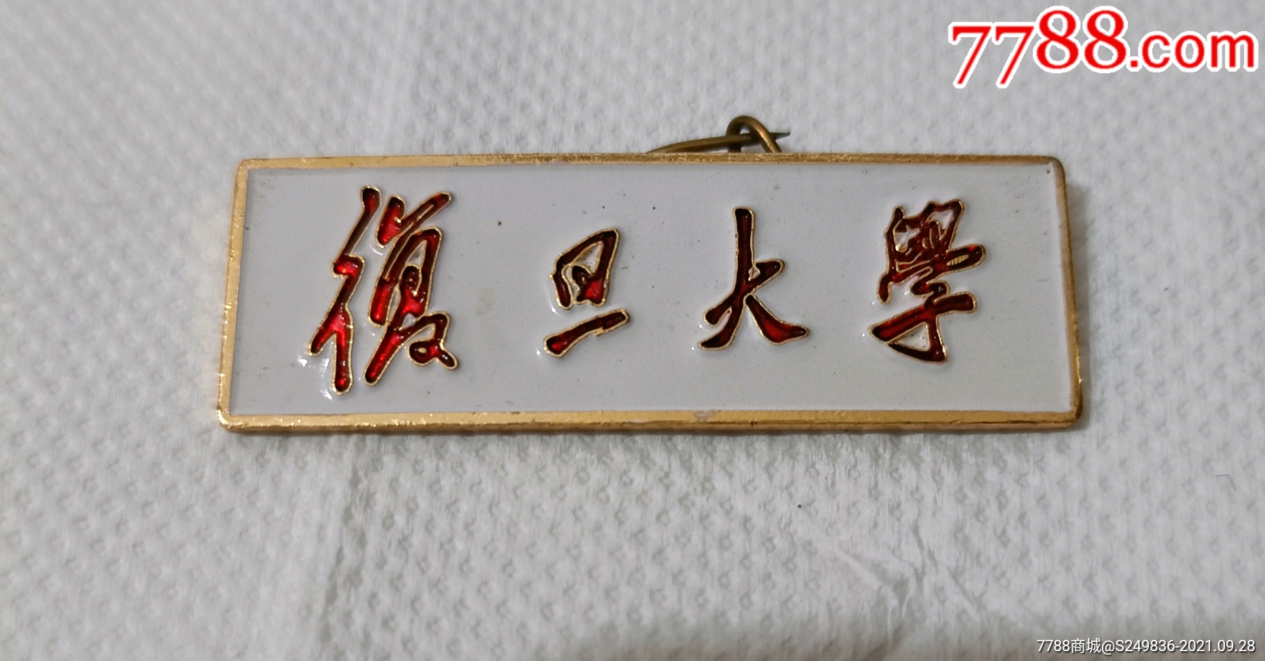 复旦大学校徽