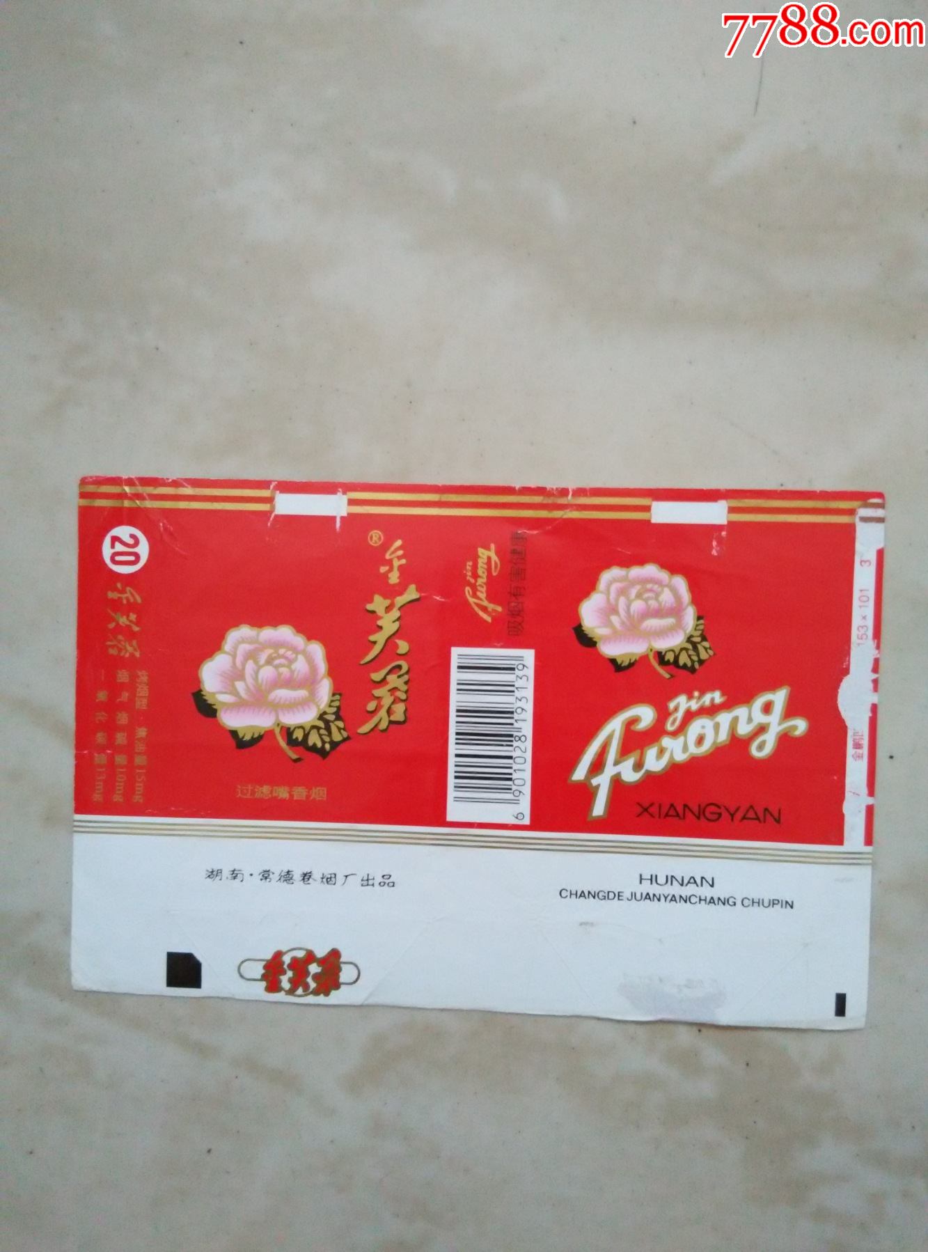 金芙蓉5_烟标/烟盒_风华正茂收藏【7788收藏__收藏热线】