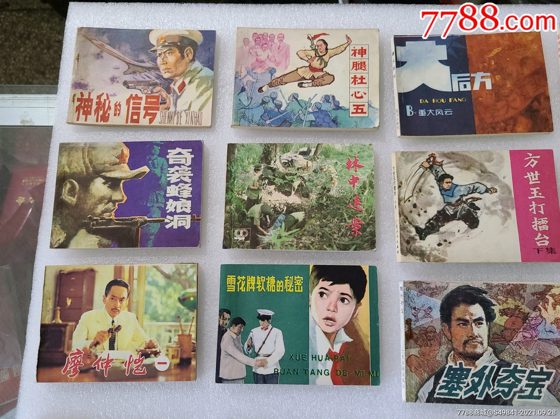 80年代老版連環畫小人書32本