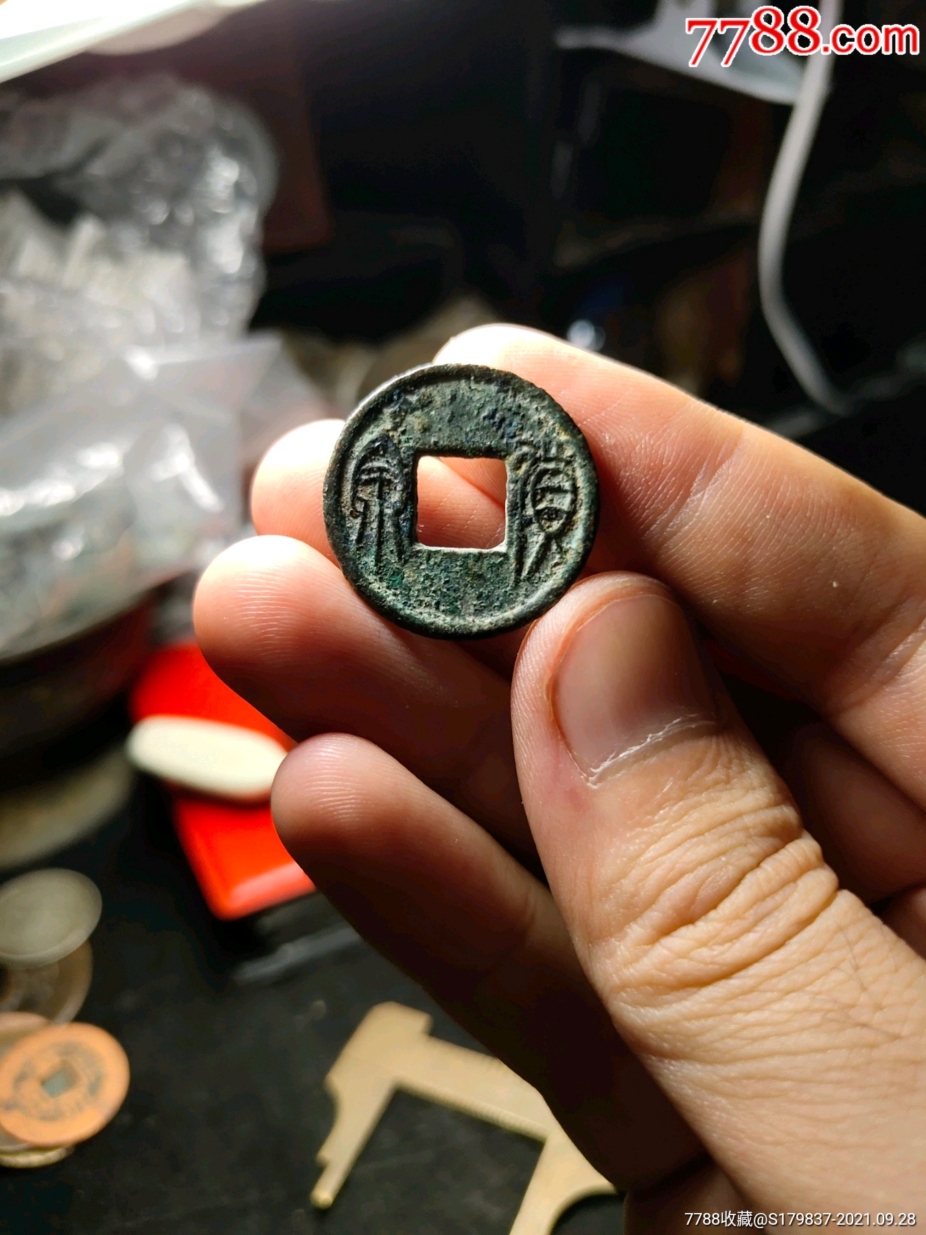 稀少货泉叠字泉版