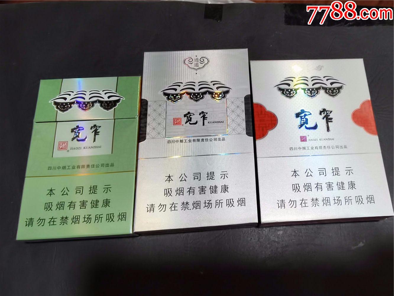 宽窄三枚,分别:无码,0码,上市,空盒