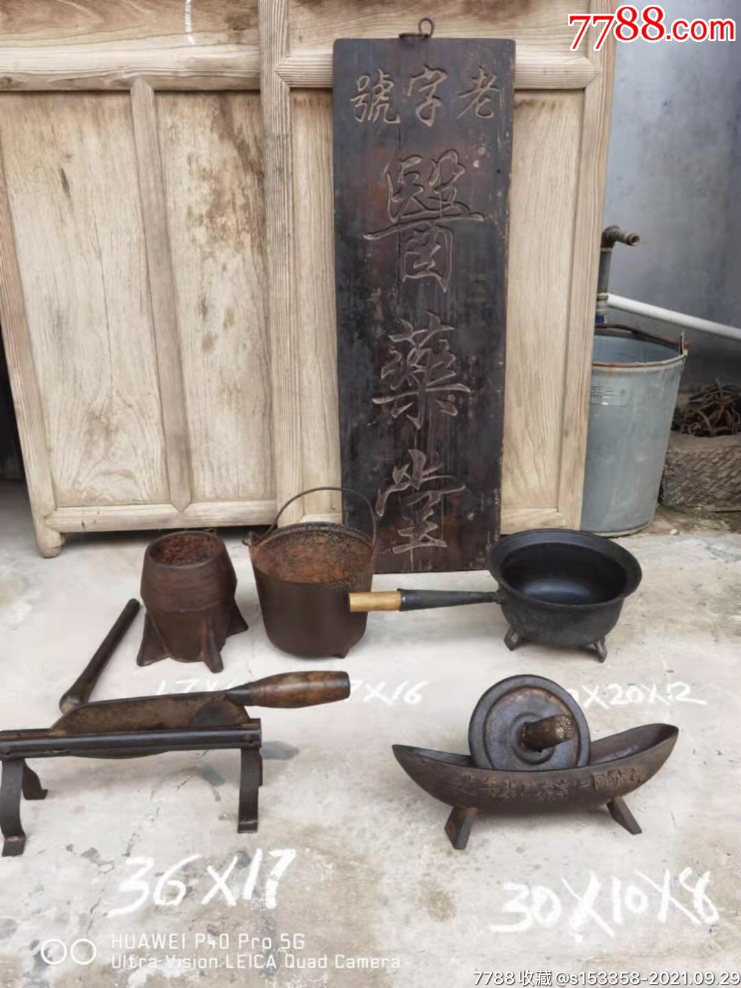 清代老中医熬高药用的药锅药碾子6件套