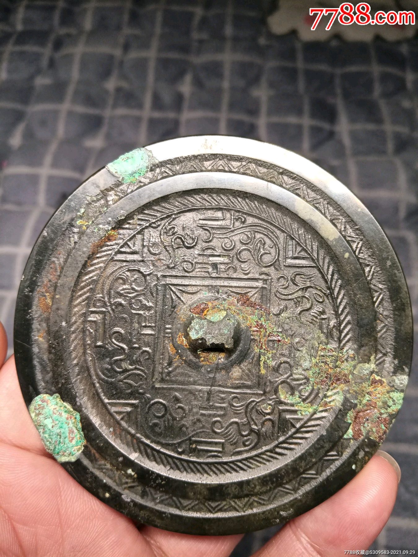汉规矩纹四禽镜