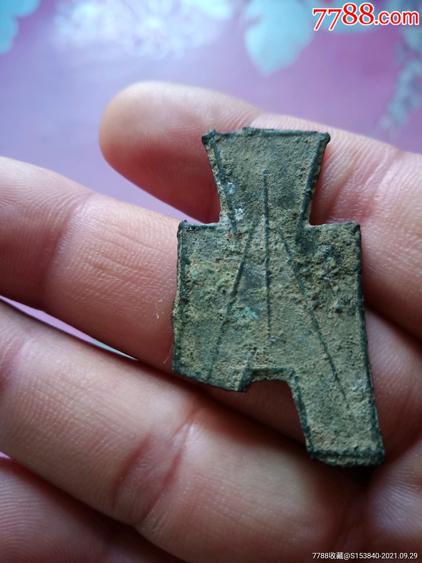 稀少先秦布币-价格:450元-se82878388-古币-零售-7788收藏__收藏热线