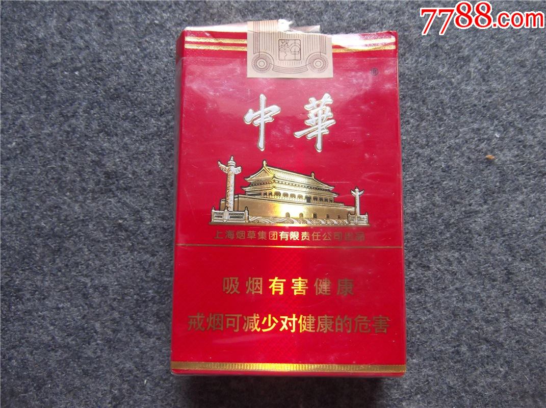 软中华茶制代烟品图片