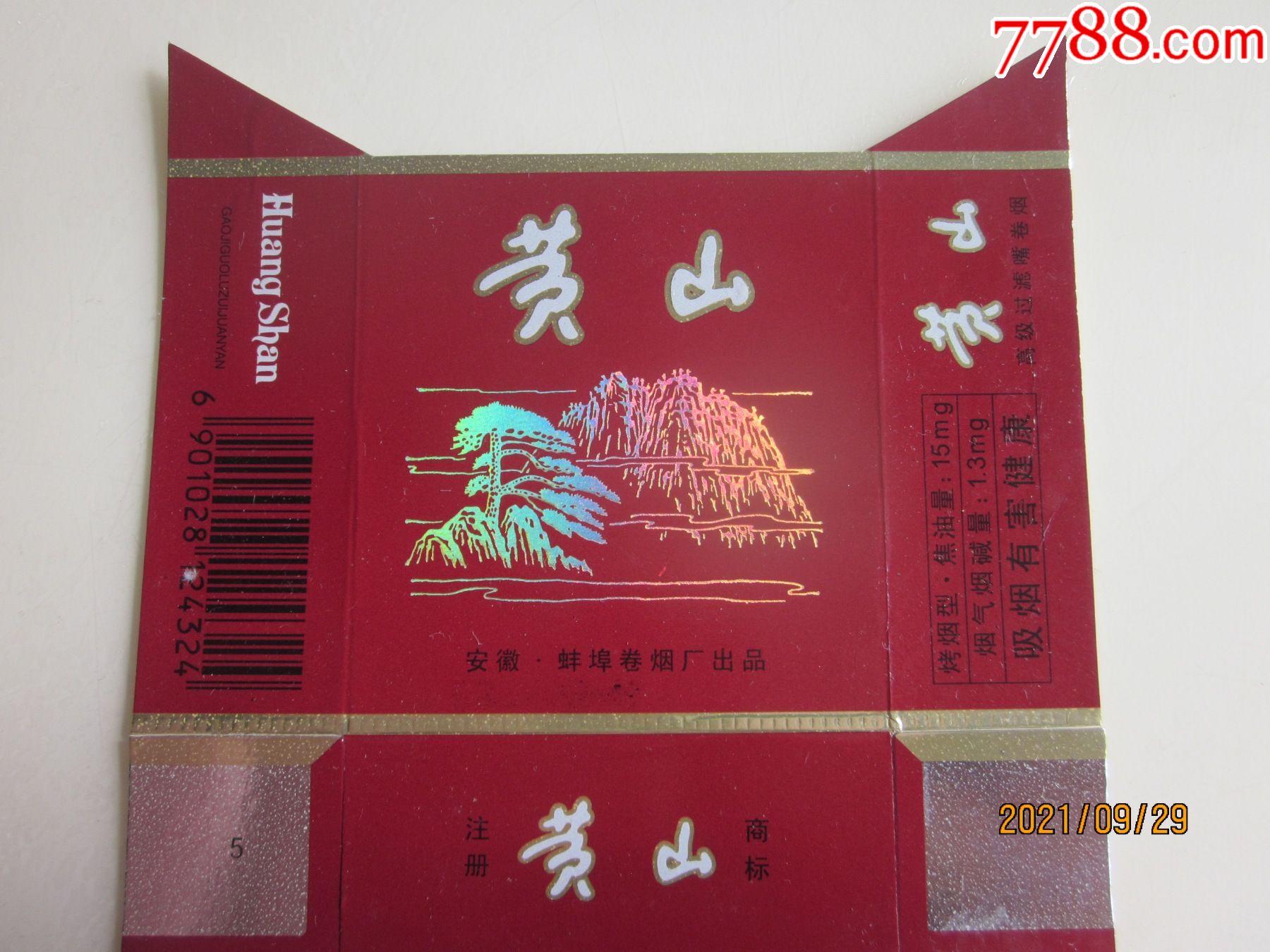 安徽,蚌埠卷烟厂(黄山)卡,焦15-1.3,请看图!