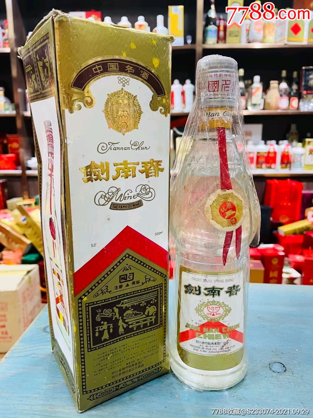 90年白蓋劍南春酒線合格原封玻璃紙