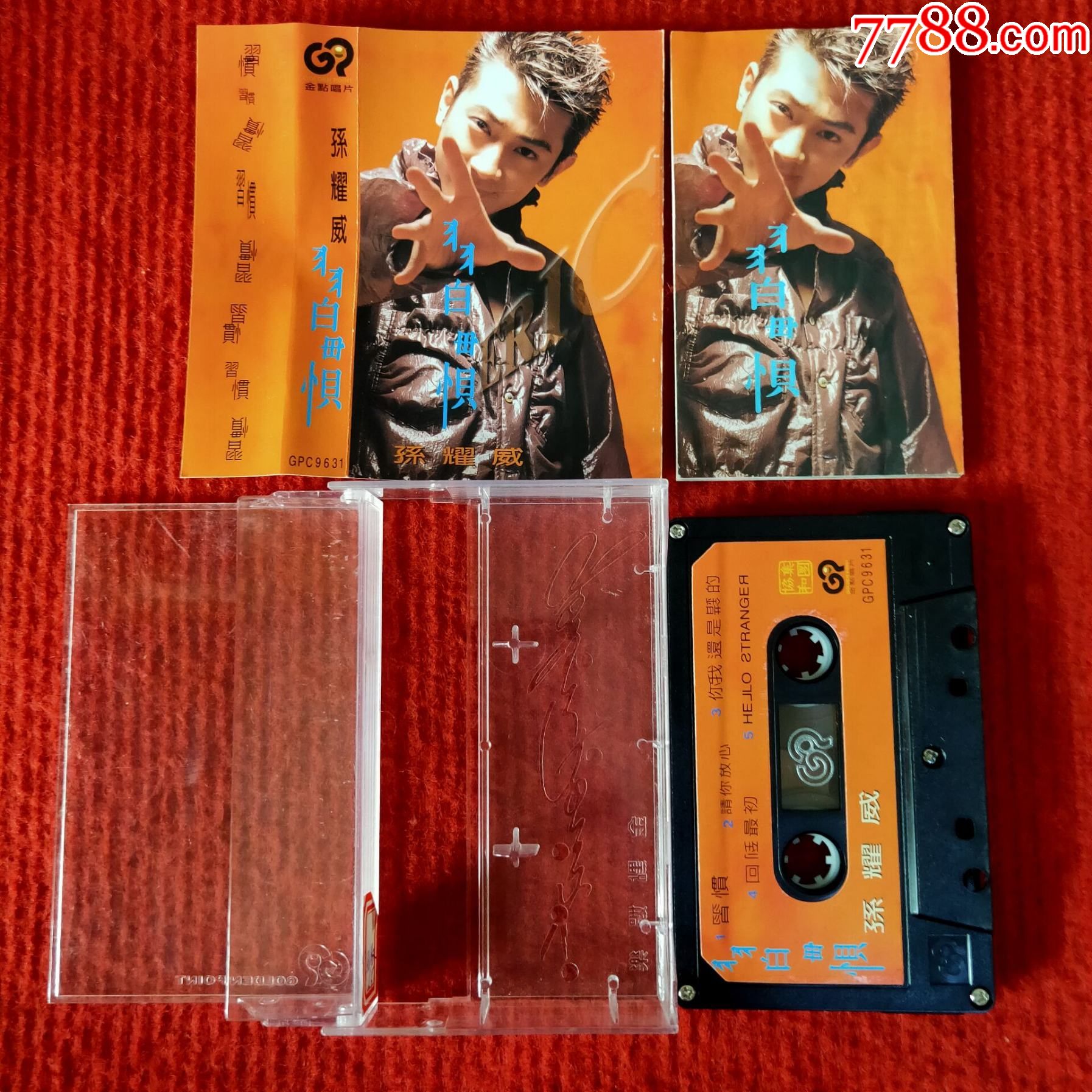 原装正版磁带孙耀威专辑惯精选台版特辑值得收藏