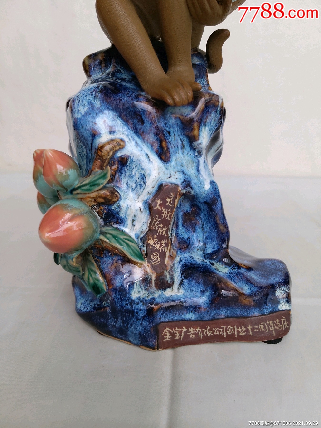 石湾窑大师刘藕生生肖猴精品(灵猴献瑞)