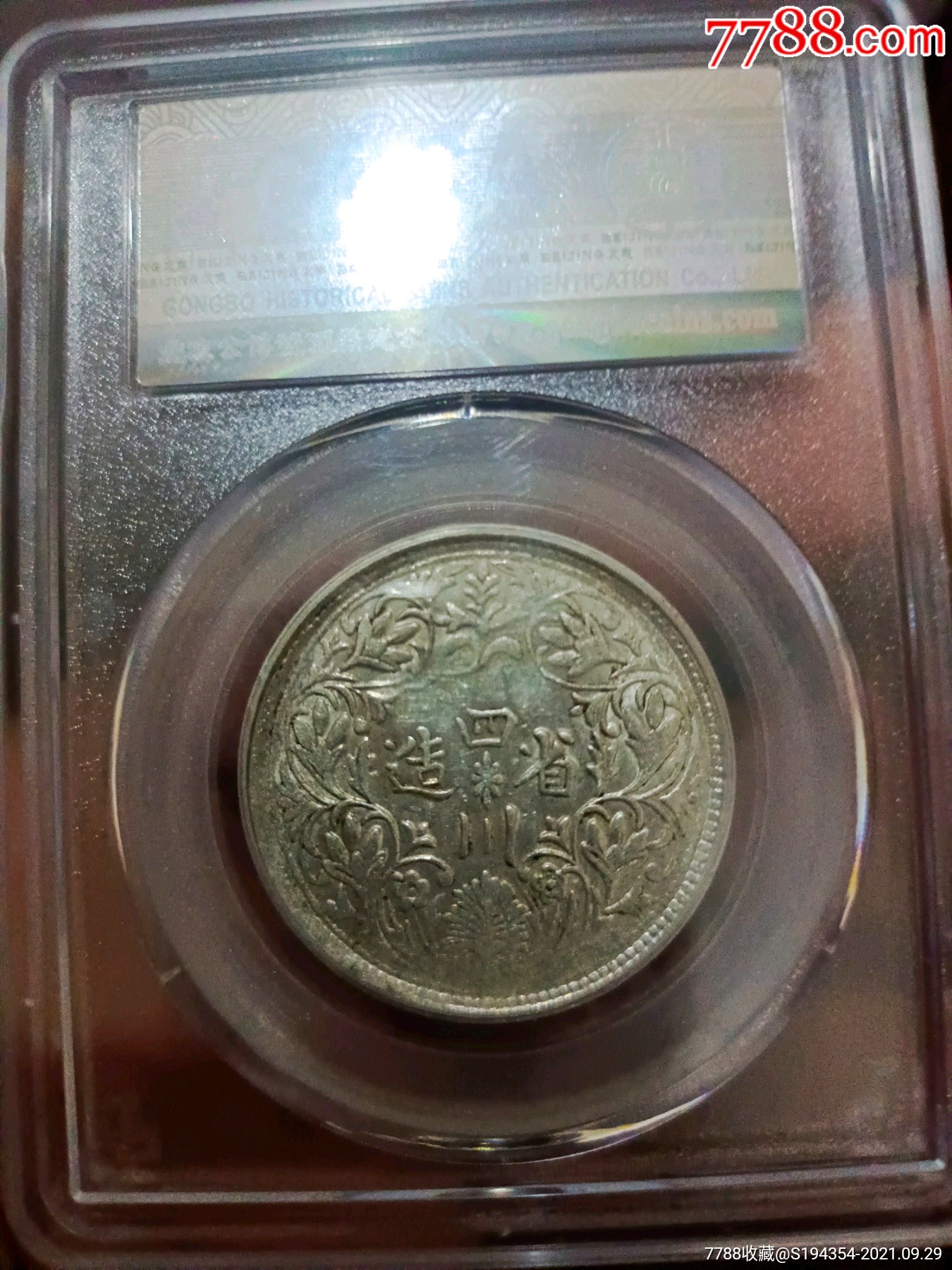 酱彩公博au53四川卢比一期