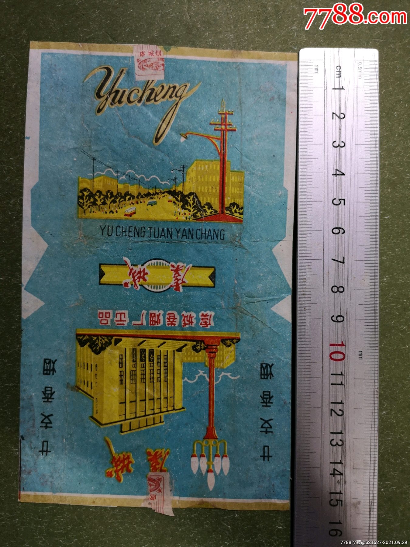 5品99早期烟标:长沙/飞虹牌/3￥3