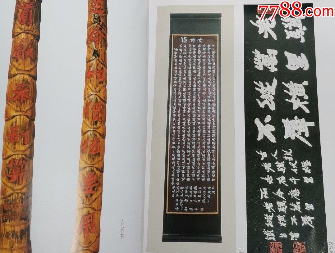 胡铁生篆刻书画