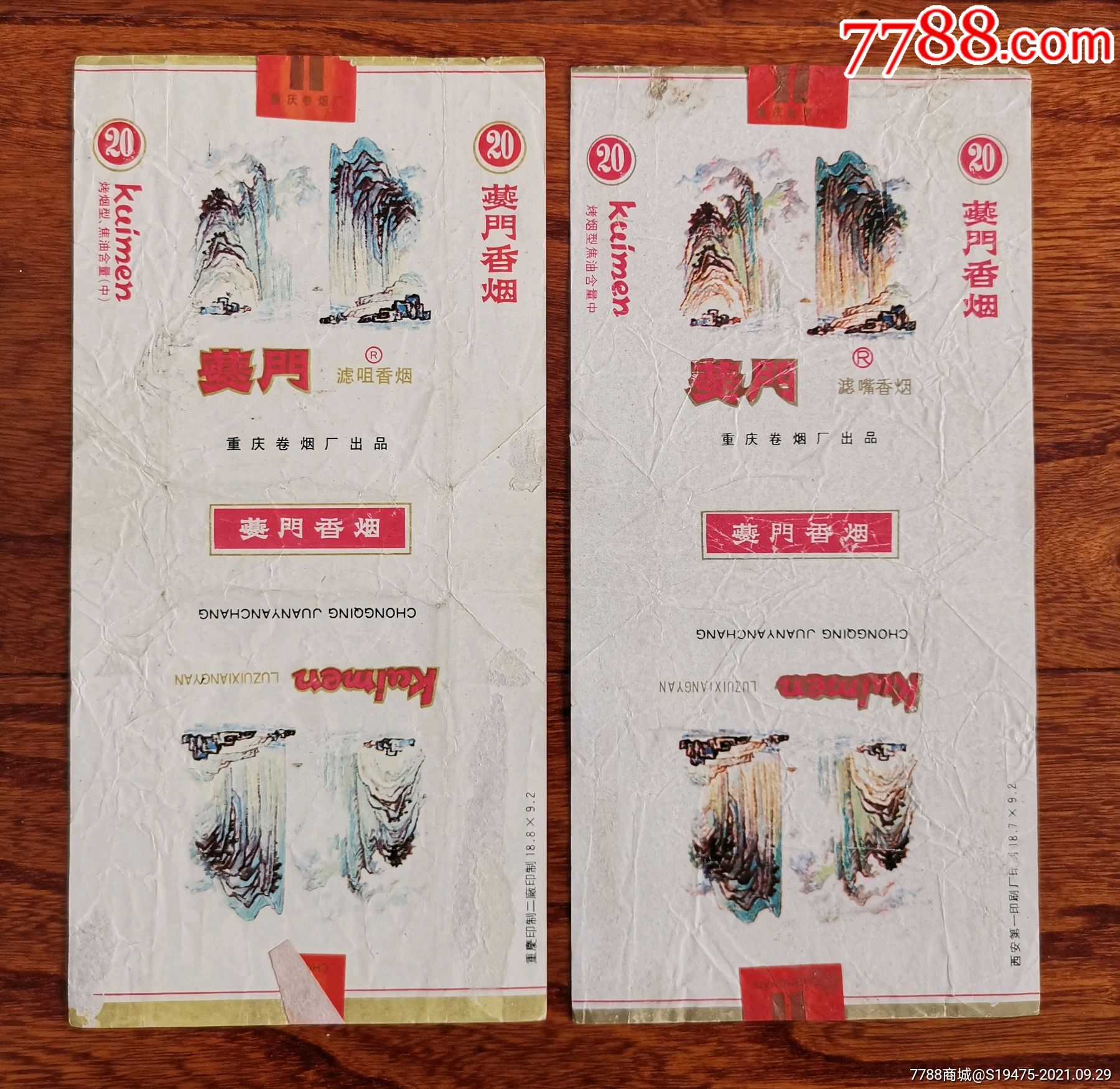 夔门2种不同拆包背清