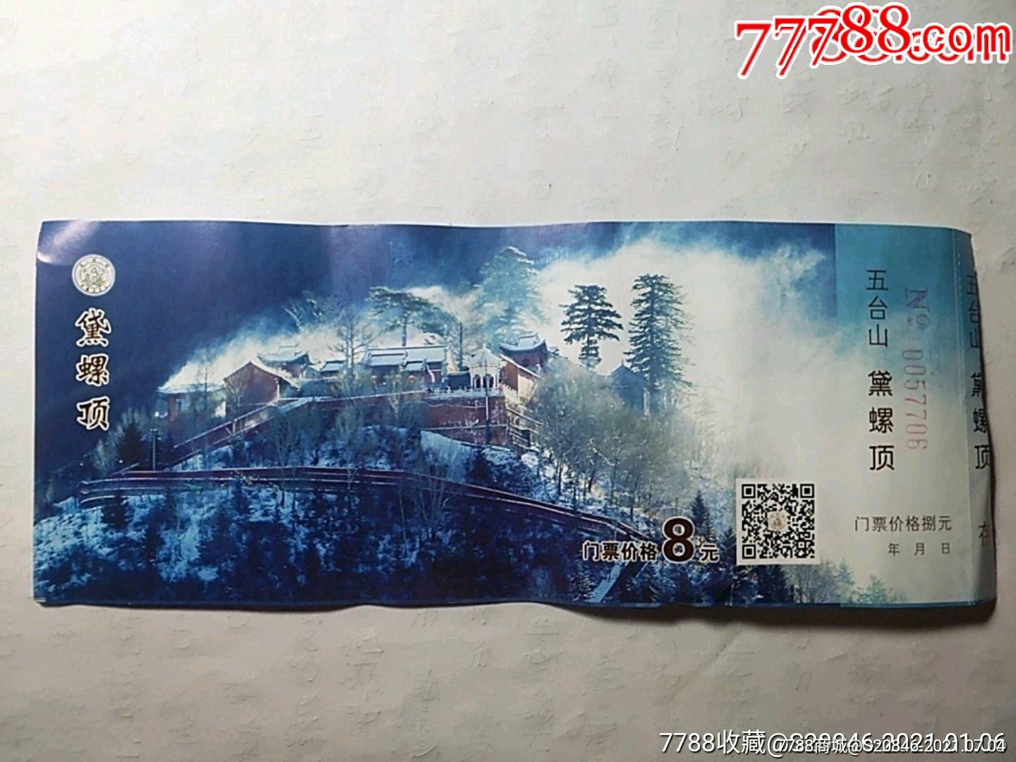 五臺山黛螺頂門票_旅遊景點門票_第1張_7788門票