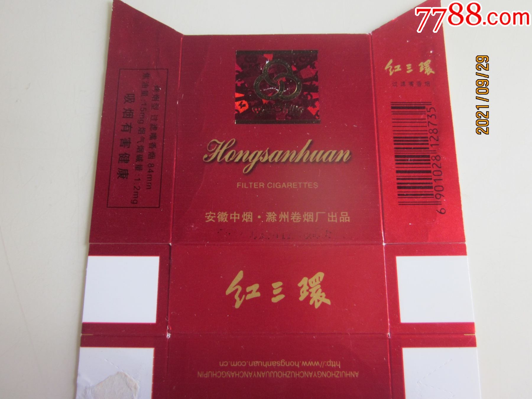 安徽中烟滁州卷烟厂红三卡焦1512请看图