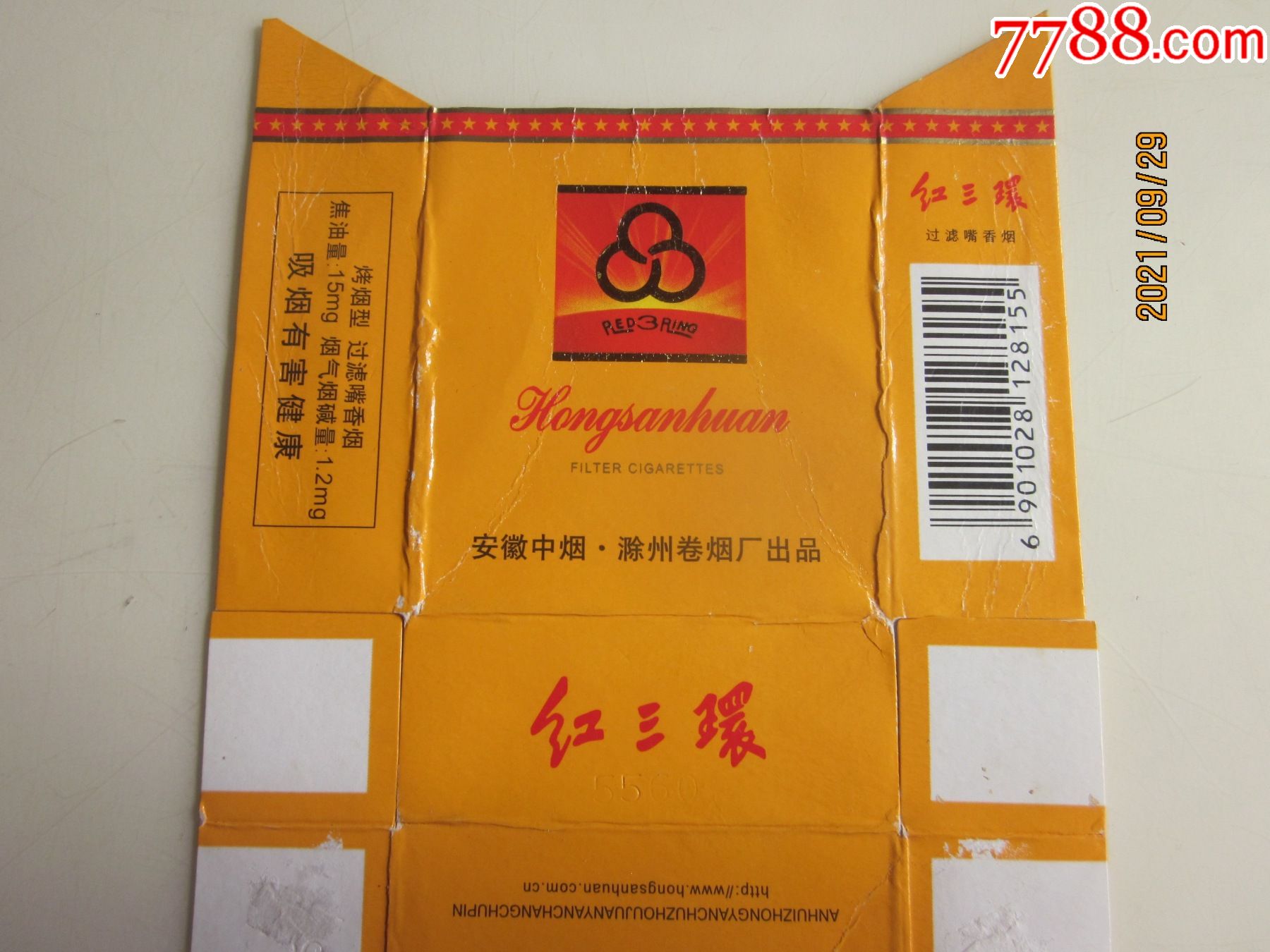 安徽中烟滁州卷烟厂红三卡焦1512请看图