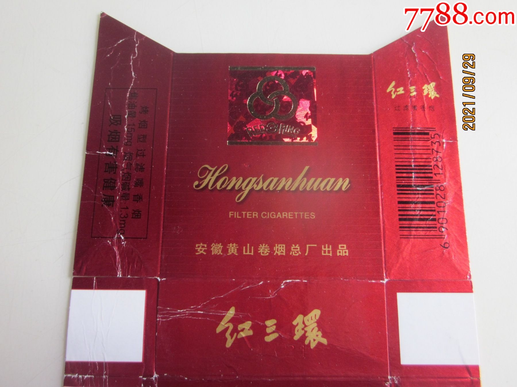 安徽黄山卷烟总厂红三卡焦1513请看图