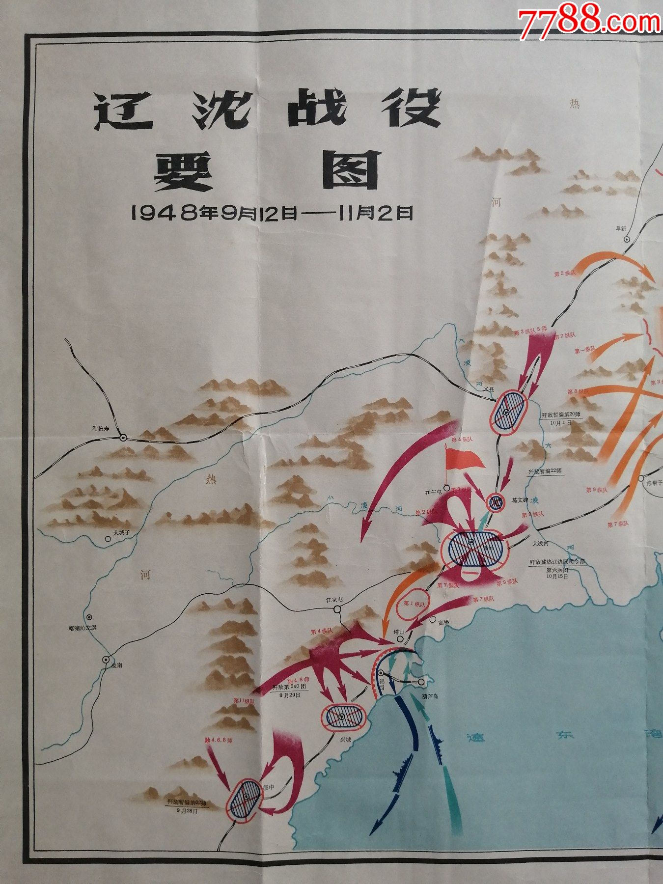 辽沈战役地形图图片