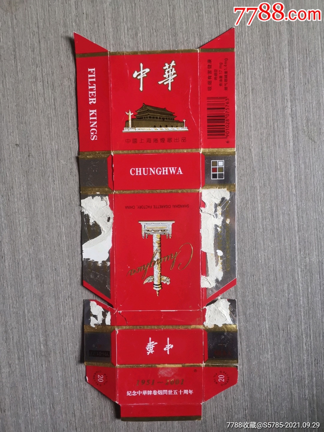 中华(纪念中华牌卷烟问世五十周年1951-2001)-价格:2元-se82961978-烟