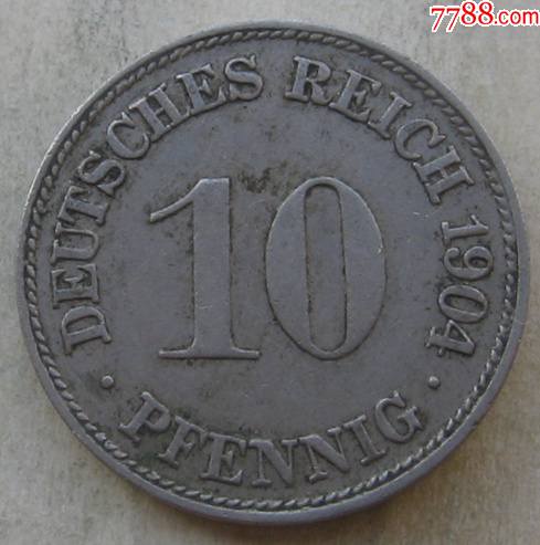 1904年德国硬币10芬尼_价格10元_第1张_7788商城__七七八八商品交易