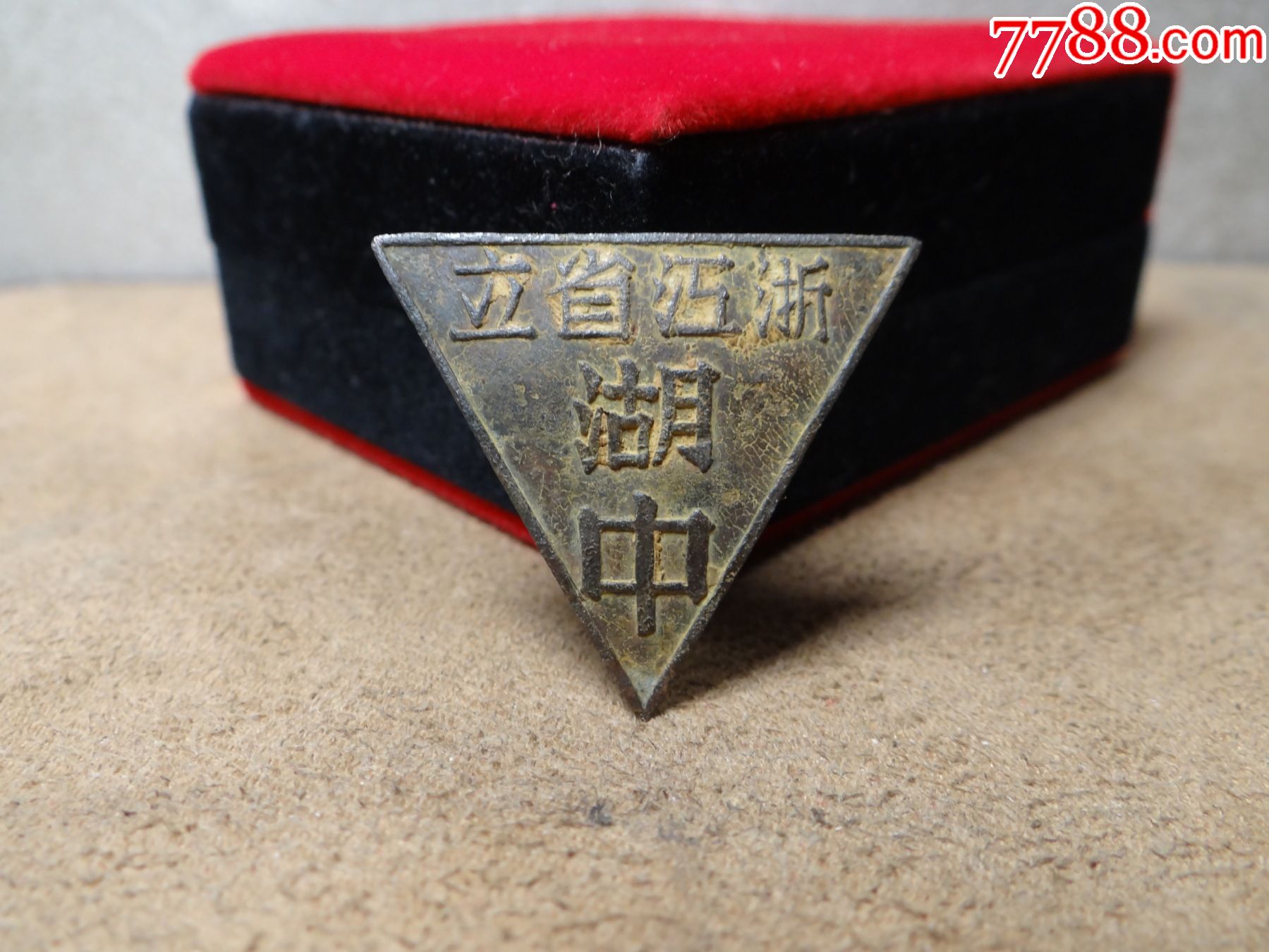 民国【浙江省立湖州中学】大尺寸_校徽/毕业章_江苏常州永思【7788