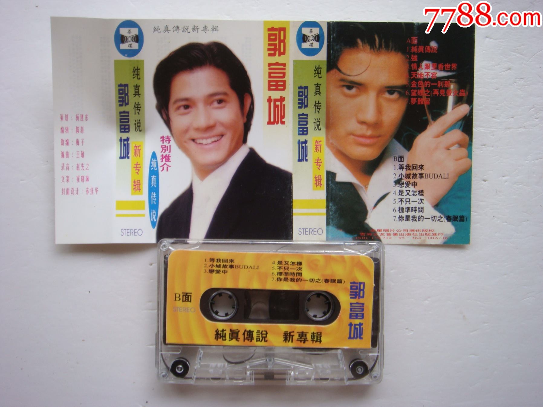郭富城---纯真传说【华艺音像】_磁带/卡带_第2张_7788音像