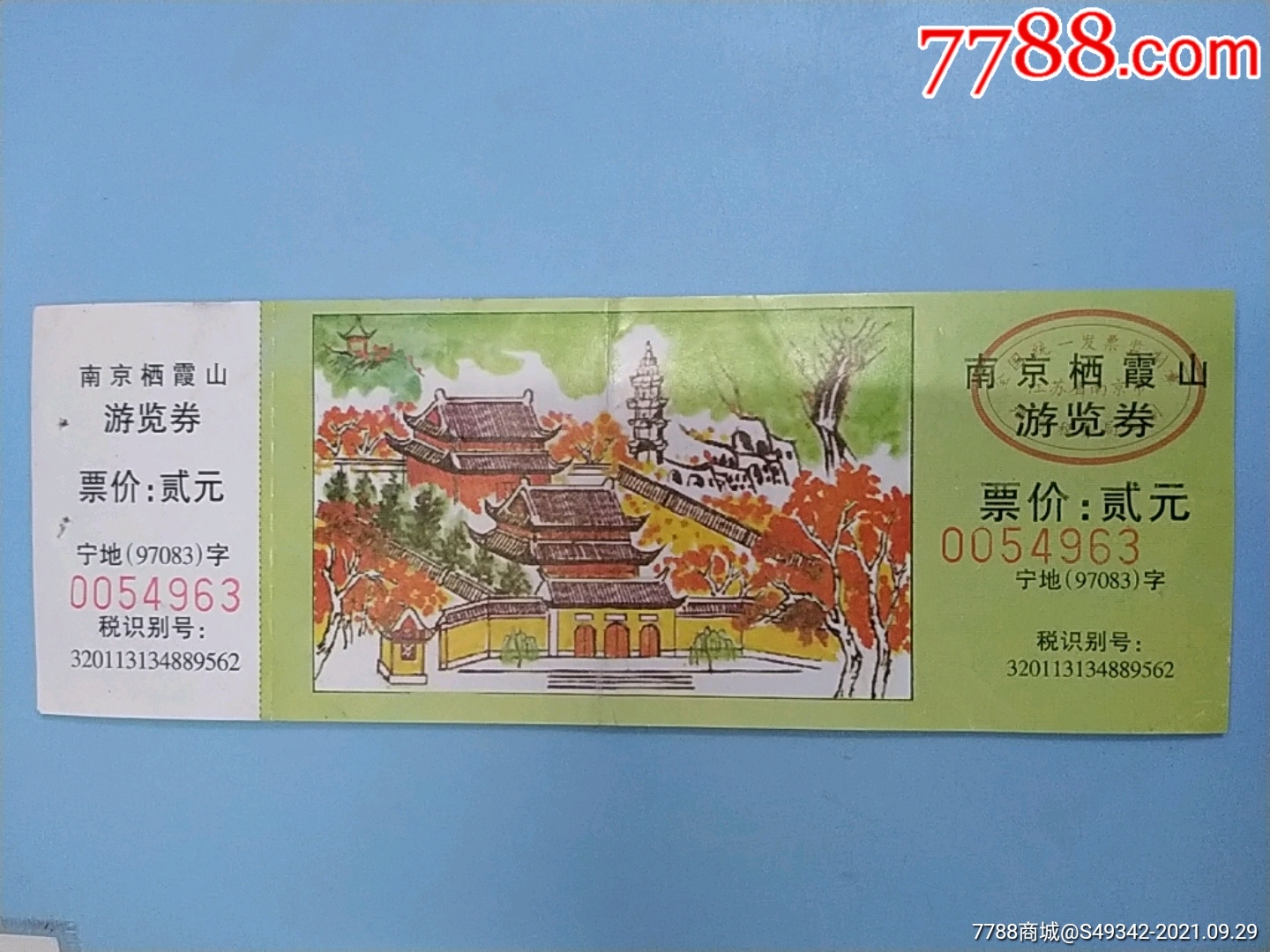 江苏南京【栖霞山景区】游览券_旅游景点门票_第1张_7788门票