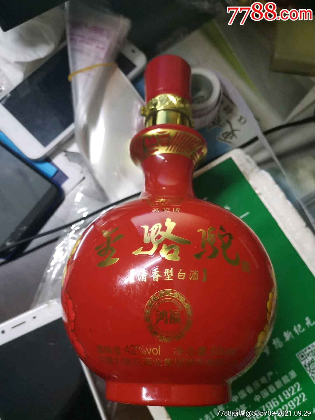 金骆驼酒39度浓香型图图片